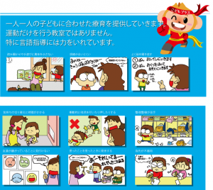 教室のカリキュラム1